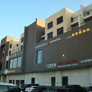 Jinnuo Vacation Dubai