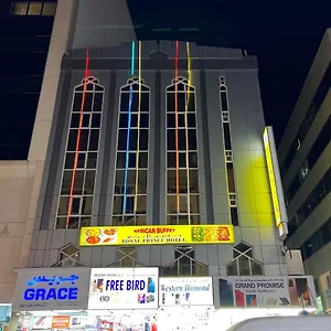 皇家王子酒店 酒店 迪拜