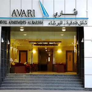 شقة فندقية Avari - Al Barsha 3*